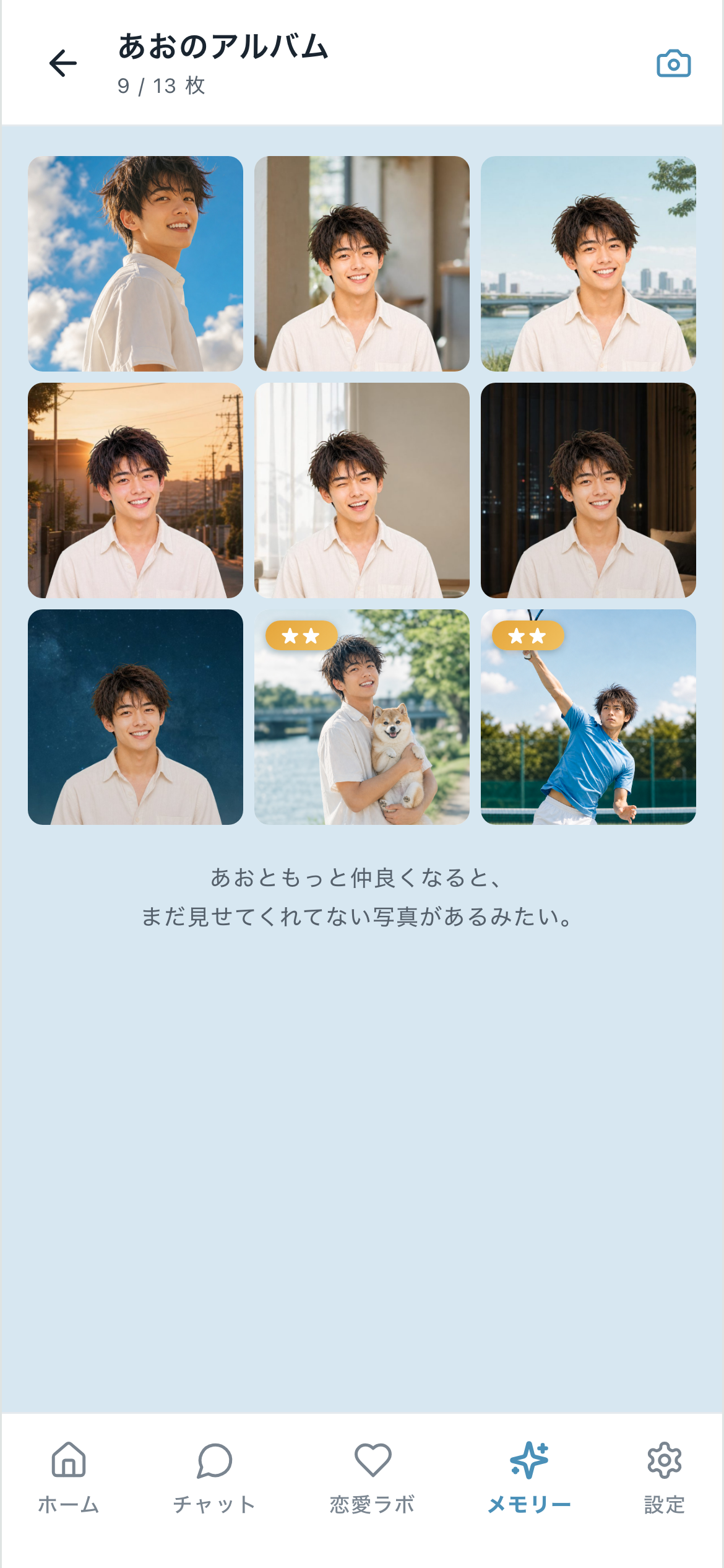 アルバム