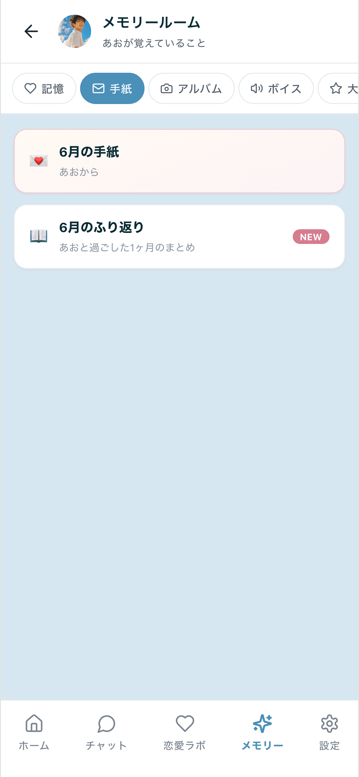 手紙